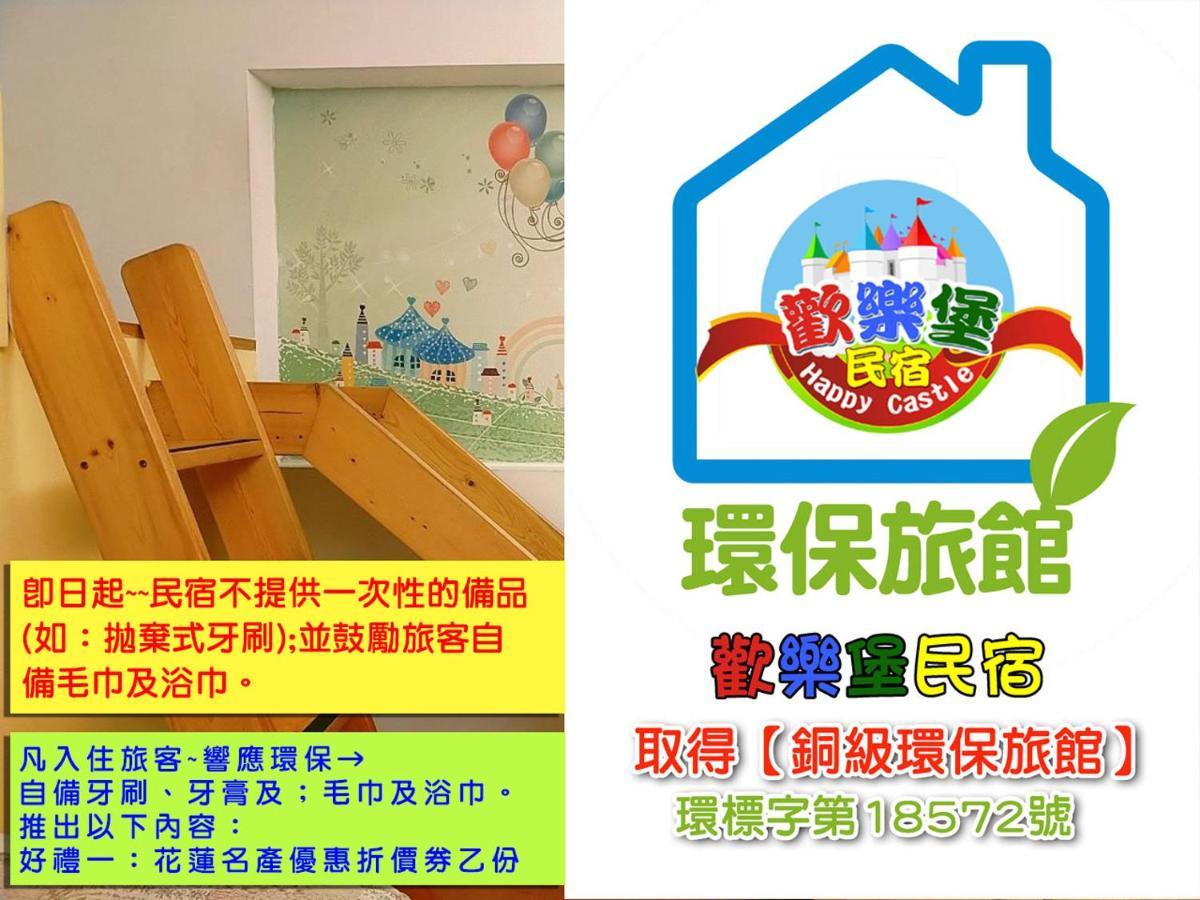 Happy Castle Cottage Hualien City Exterior photo
